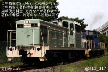 【日新】NDD5602が横浜本牧駅から輸送
