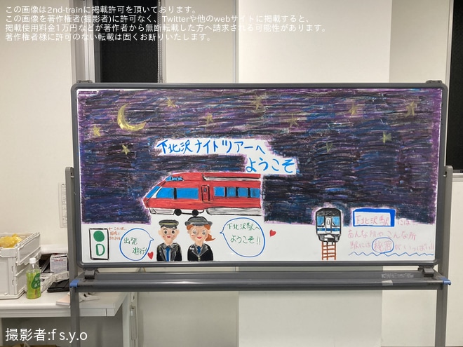 【小田急】「シモキタナイトツアー」が催行を下北沢駅で撮影した写真