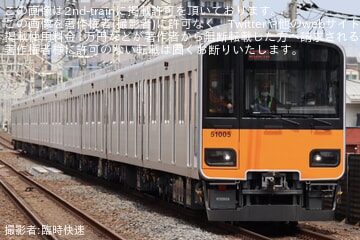 【東武】50000系51005F南栗橋工場出場試運転