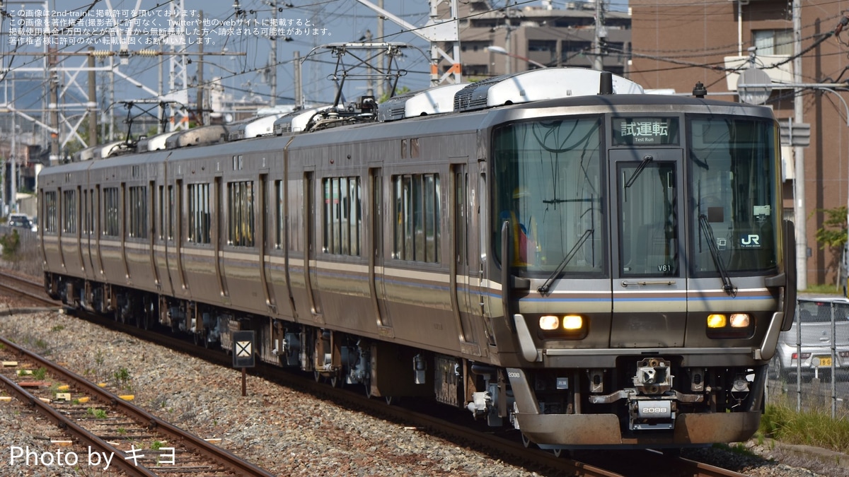 ありあり　6点 JR西】223系V61編成網干総合車両所出場試運転 |2nd-train鉄道ニュース