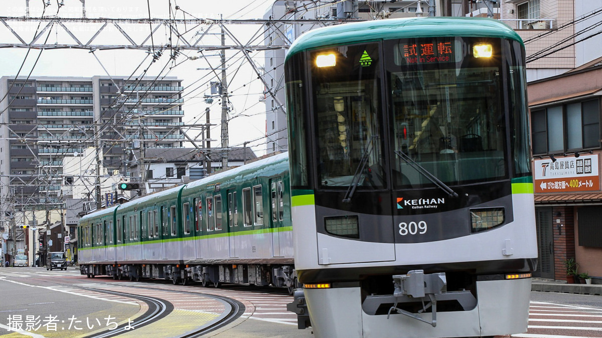 京阪】800系809編成 地下鉄東西線試運転 |2nd-train鉄道ニュース