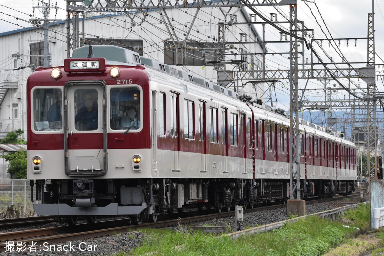 【近鉄】2610系 X15 五位堂検修車庫出場試運転の拡大写真