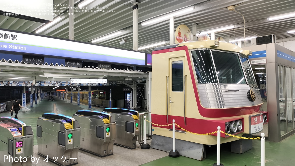 西武】西武球場前駅にて、5000系「レッドアロー」の前頭部モックアップが展示 |2nd-train鉄道ニュース