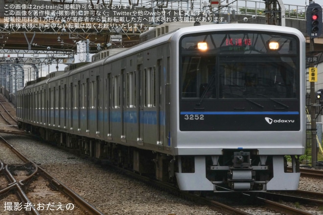 【小田急】3000形3252F(3252×6) 大野総合車両所出場試運転を海老名駅で撮影した写真