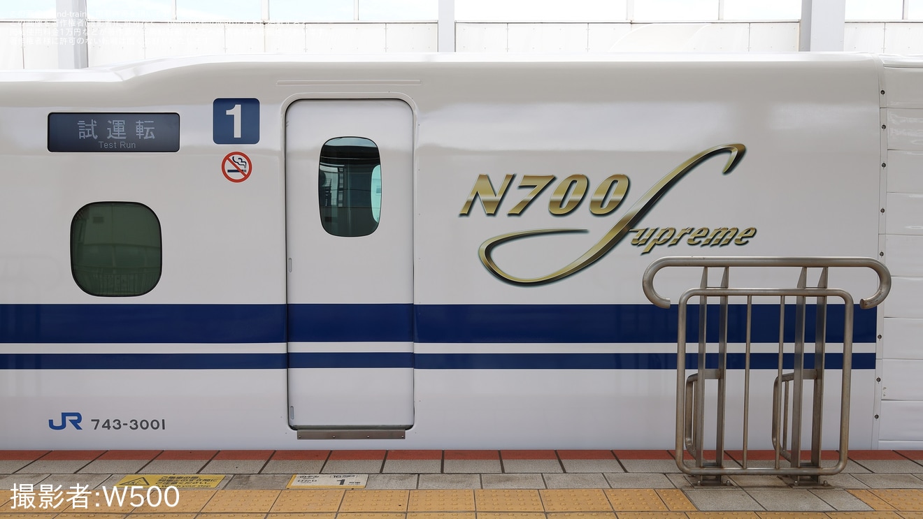 【JR西】N700S H1編成が、博多総合車両所での全般検査を終えて試運転の拡大写真