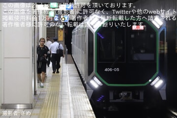 【大阪メトロ】400系406-05F新製試運転