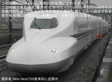 【JR海】N700系X51編成浜松工場出場試運転