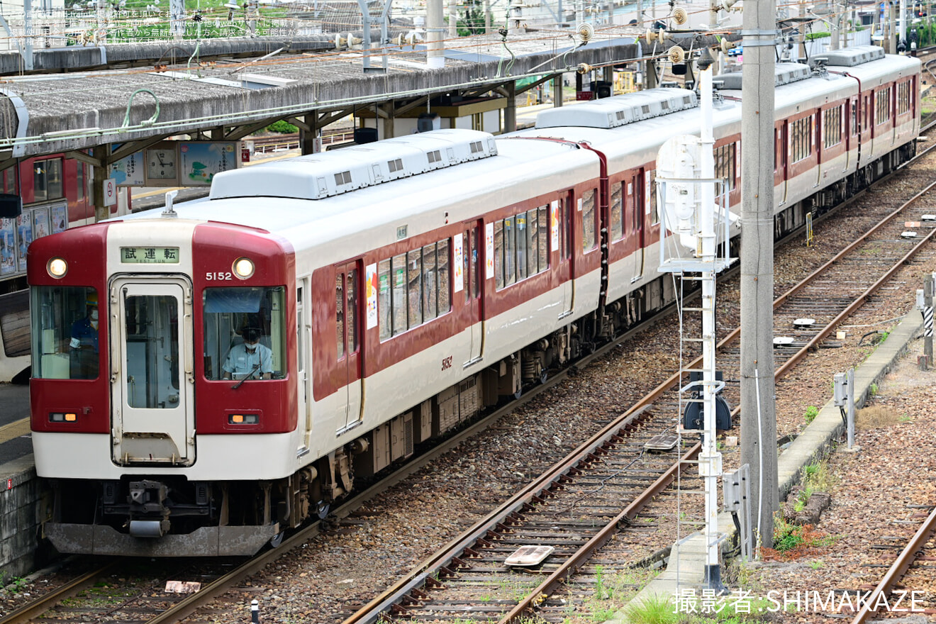 【近鉄】5200系 VX02 塩浜検修車庫出場試運転の拡大写真