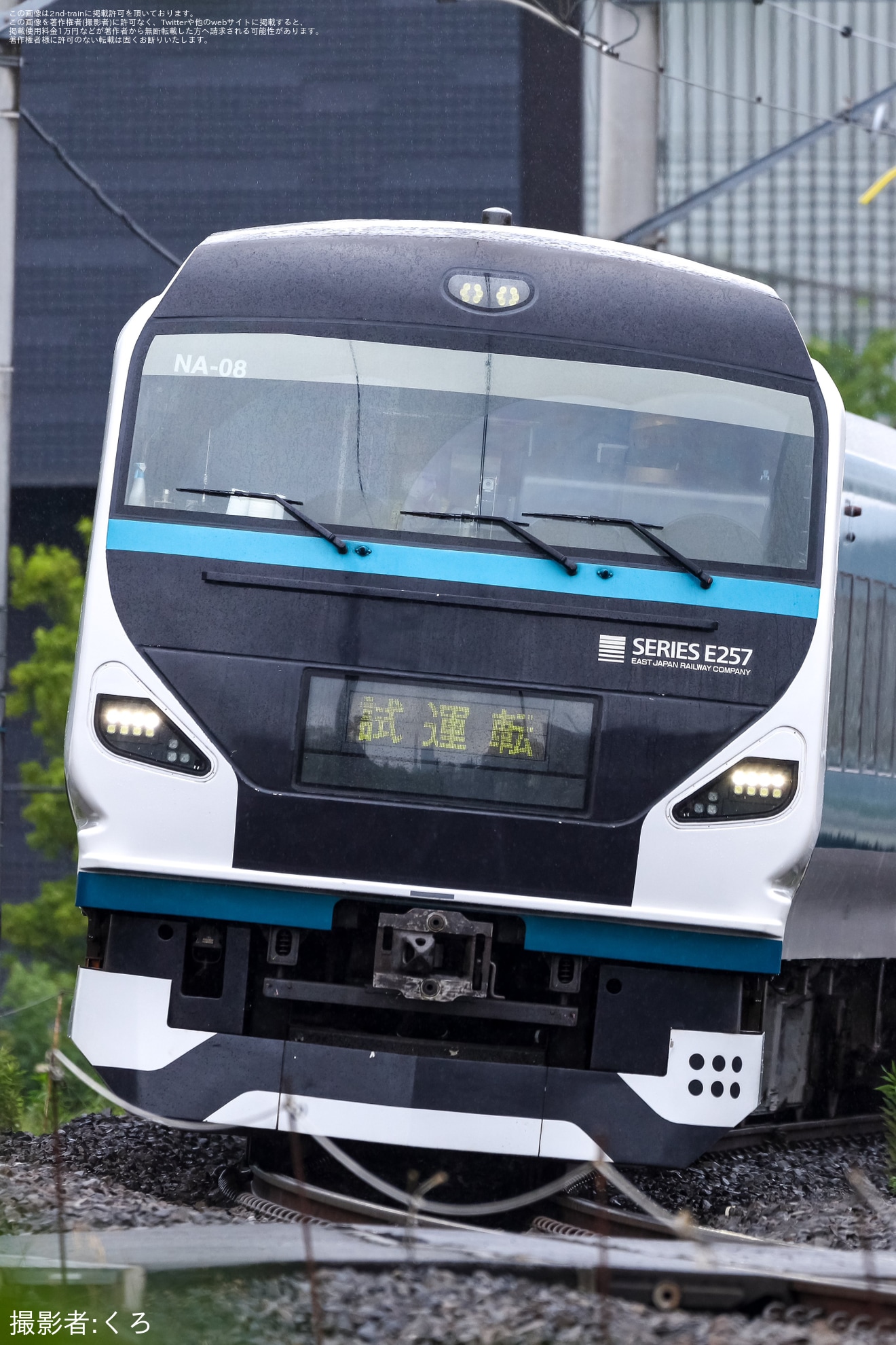 【JR東】E257系NA-08編成大宮総合車両センター構内試運転の拡大写真