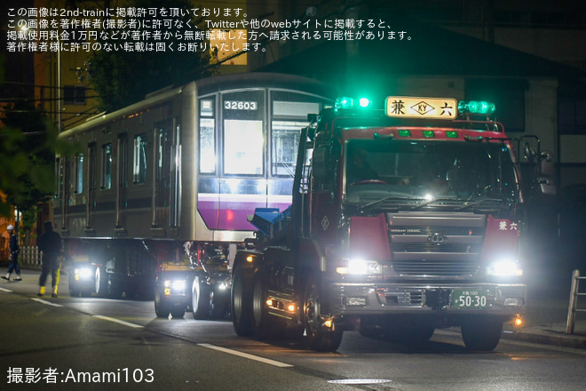 【大阪メトロ】30000系32603F 近畿車輛出場陸送を緑木車両工場付近で撮影した写真