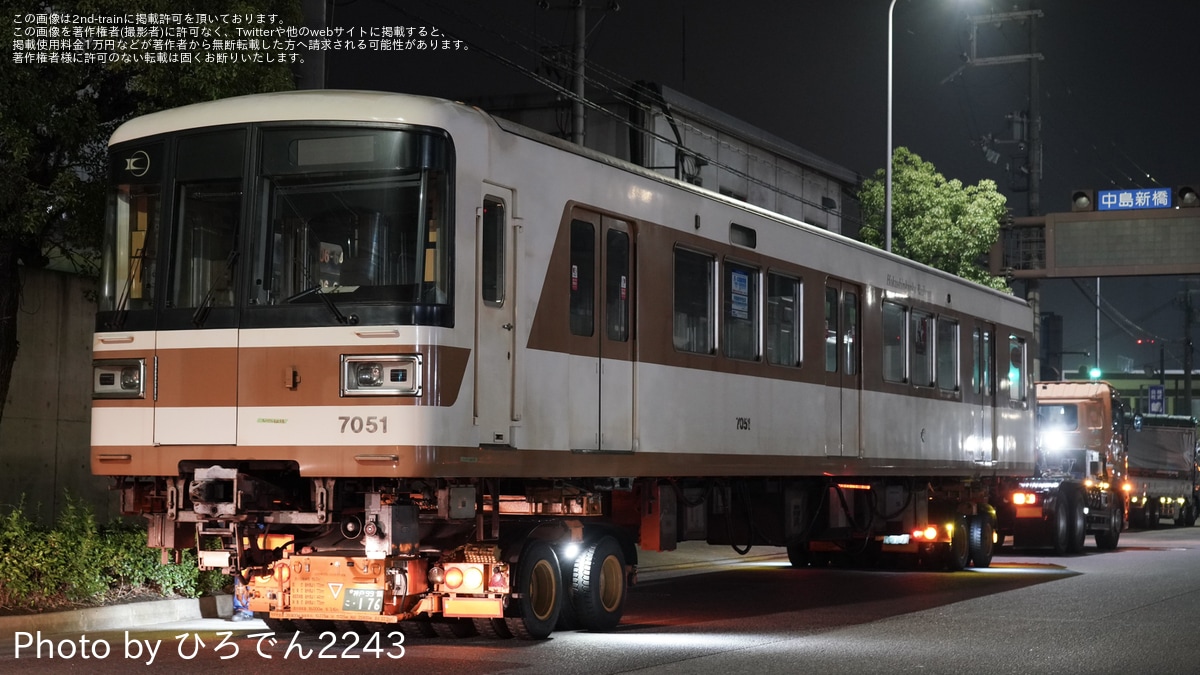神戸市交】7000系7051F廃車のため陸送 |2nd-train鉄道ニュース