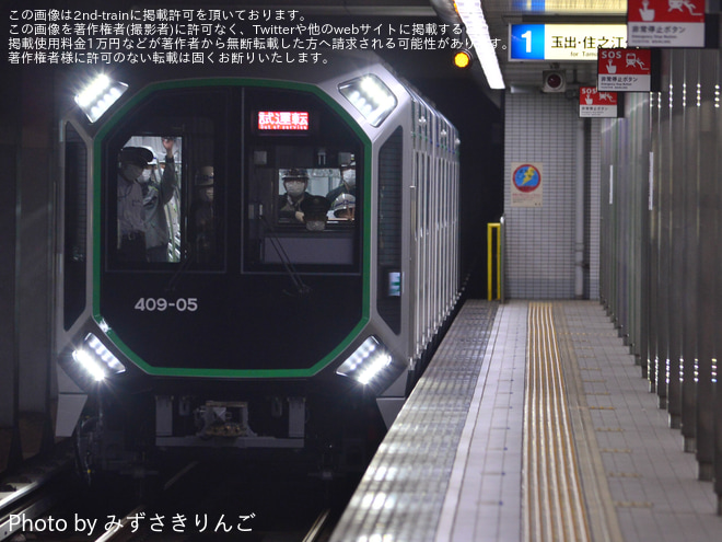【大阪メトロ】400系406-05F新製試運転を岸里駅で撮影した写真