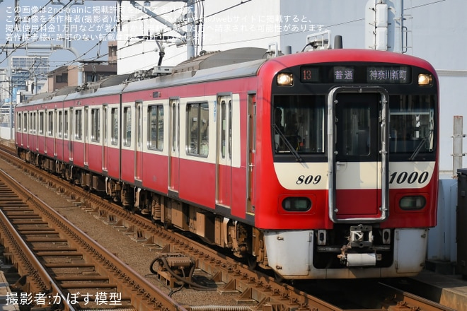 【京急】新1000形1809編成が、幌を付けたまま営業運転を雑色駅で撮影した写真