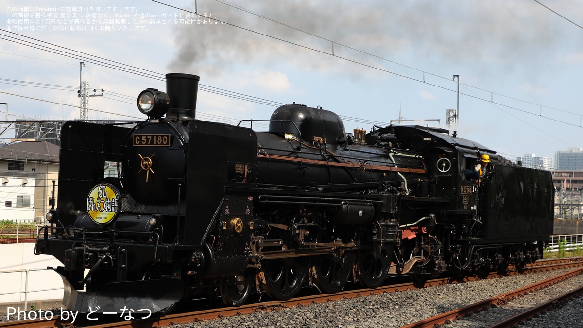 JR東】C57-180が大宮総合車両センター構内試運転 |2nd-train鉄道ニュース