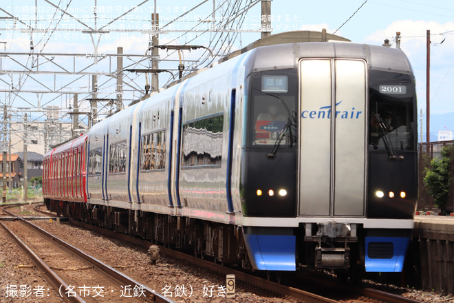 【名鉄】「名鉄3500系+ミュースカイ2000系 異種連結貸切列車の旅」ツアー
