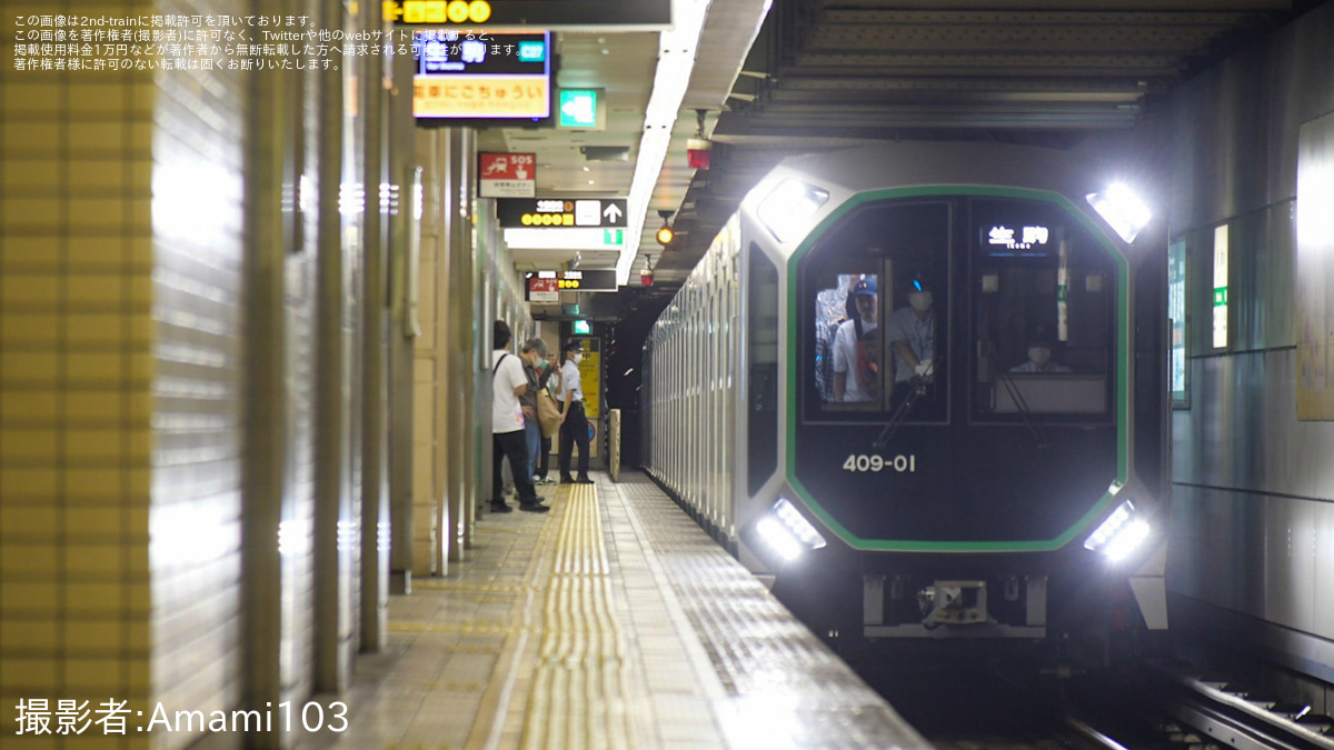 大阪メトロ】400系営業運転開始! |2nd-train鉄道ニュース