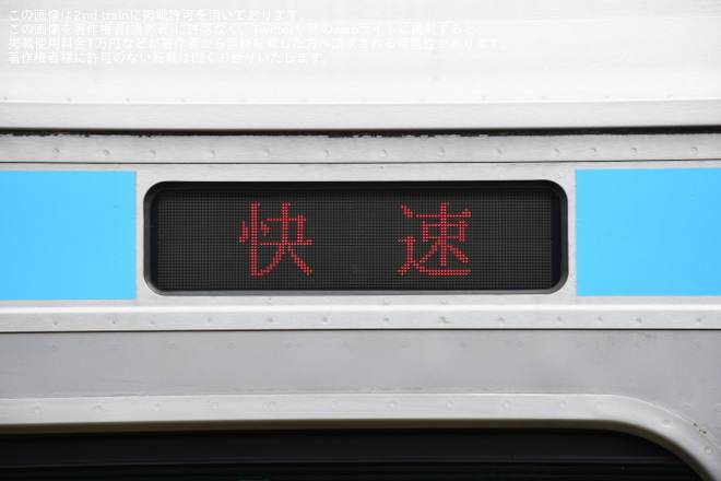 【JR東】快速「おおみなと」が運行を大湊駅で撮影した写真