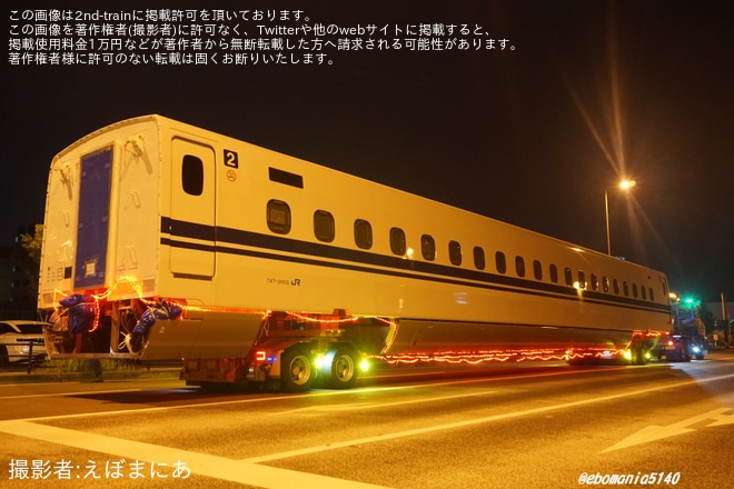 【JR西】N700S H3編成搬入陸送を不明で撮影した写真