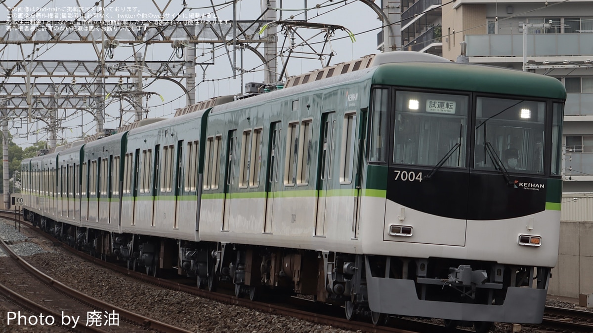 京阪】7000系7004F寝屋川車庫出場試運転 |2nd-train鉄道ニュース