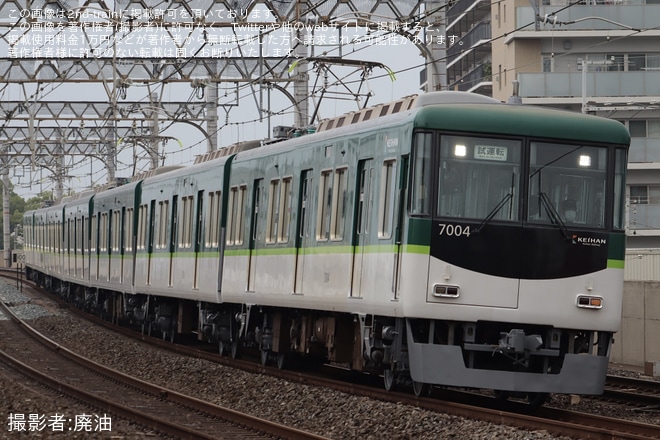 【京阪】7000系7004F寝屋川車庫出場試運転を不明で撮影した写真