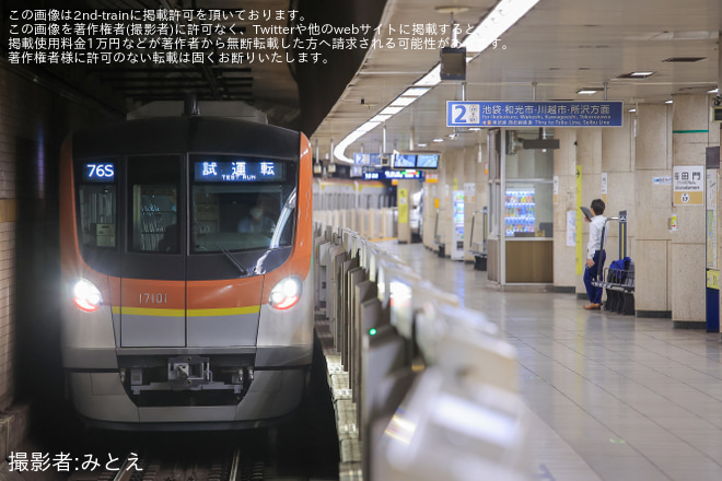 【メトロ】17000系17101F 綾瀬工場出場試運転を桜田門駅で撮影した写真