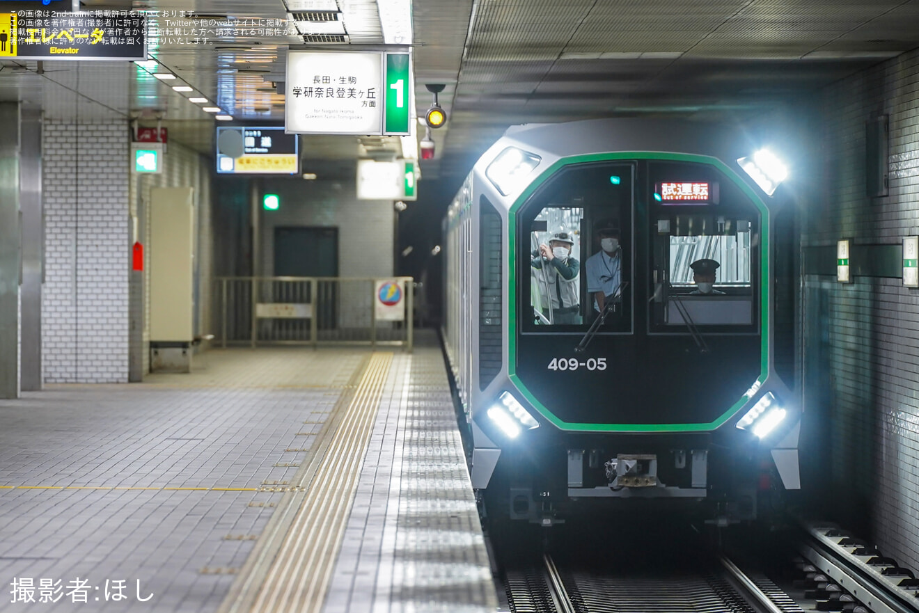 【大阪メトロ】中央線400系 406-05編成が大阪メトロ中央線・けいはんな線で試運転の拡大写真