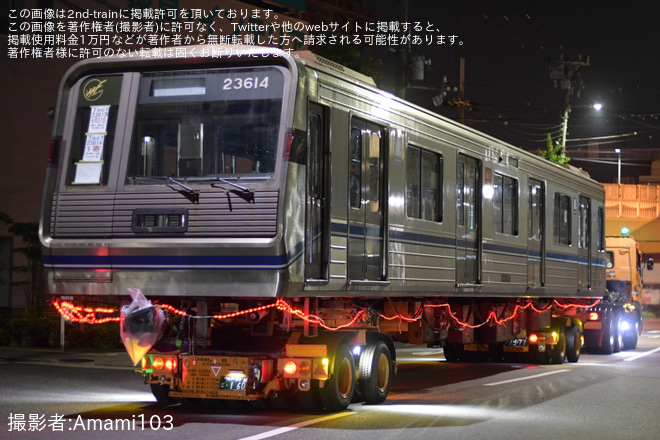 【大阪メトロ】23系23614F 緑木車両工場更新搬出陸送