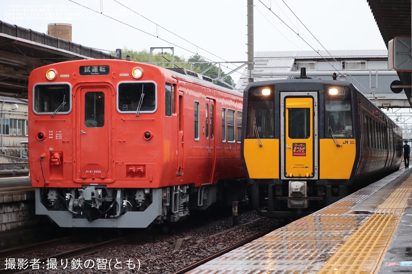 【JR西】キハ41-2004後藤総合車両所本所出場試運転の拡大写真