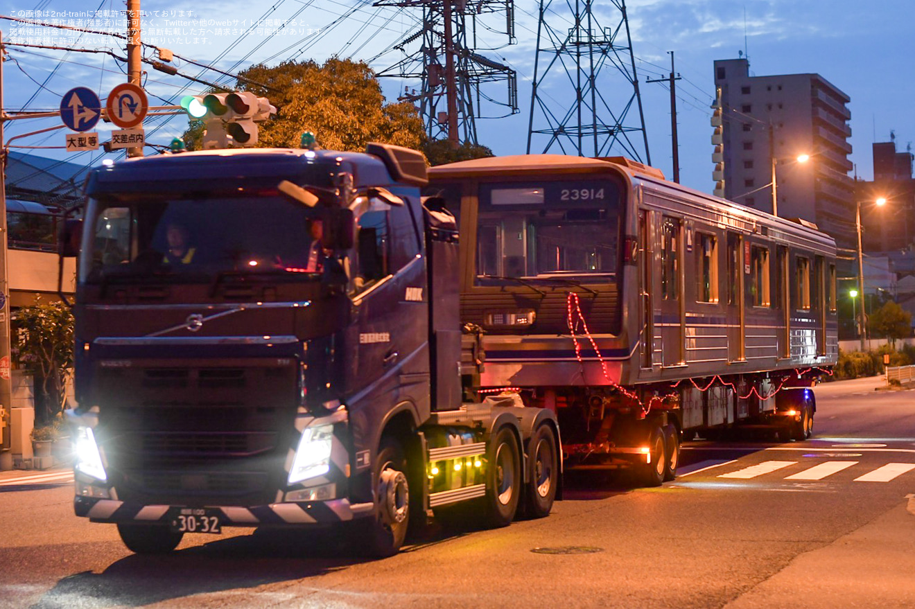 【大阪メトロ】23系23614F 緑木車両工場更新搬出陸送の拡大写真