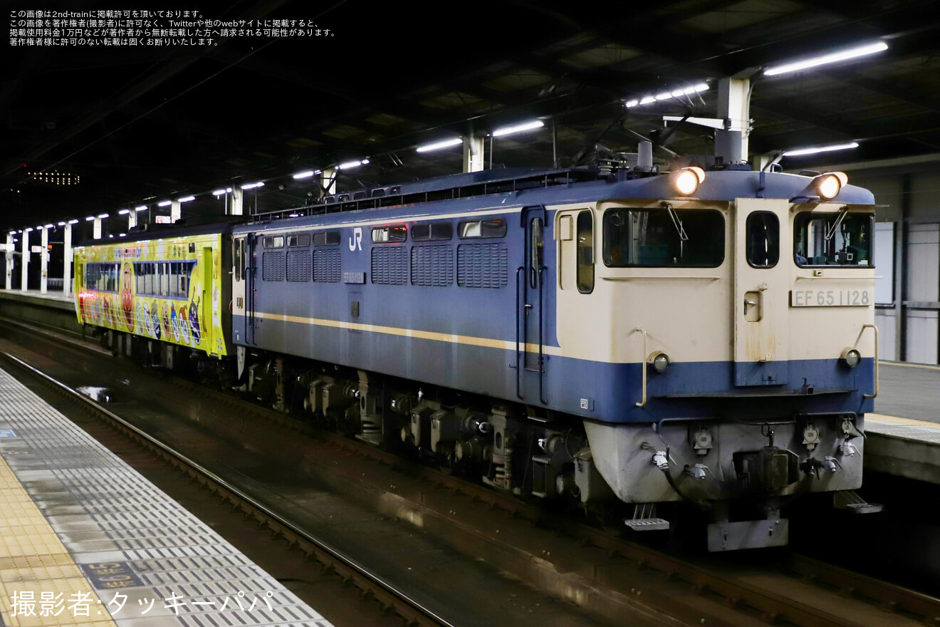【JR四】ゆうゆうアンパンマンカー京都鉄道博物館配給の拡大写真