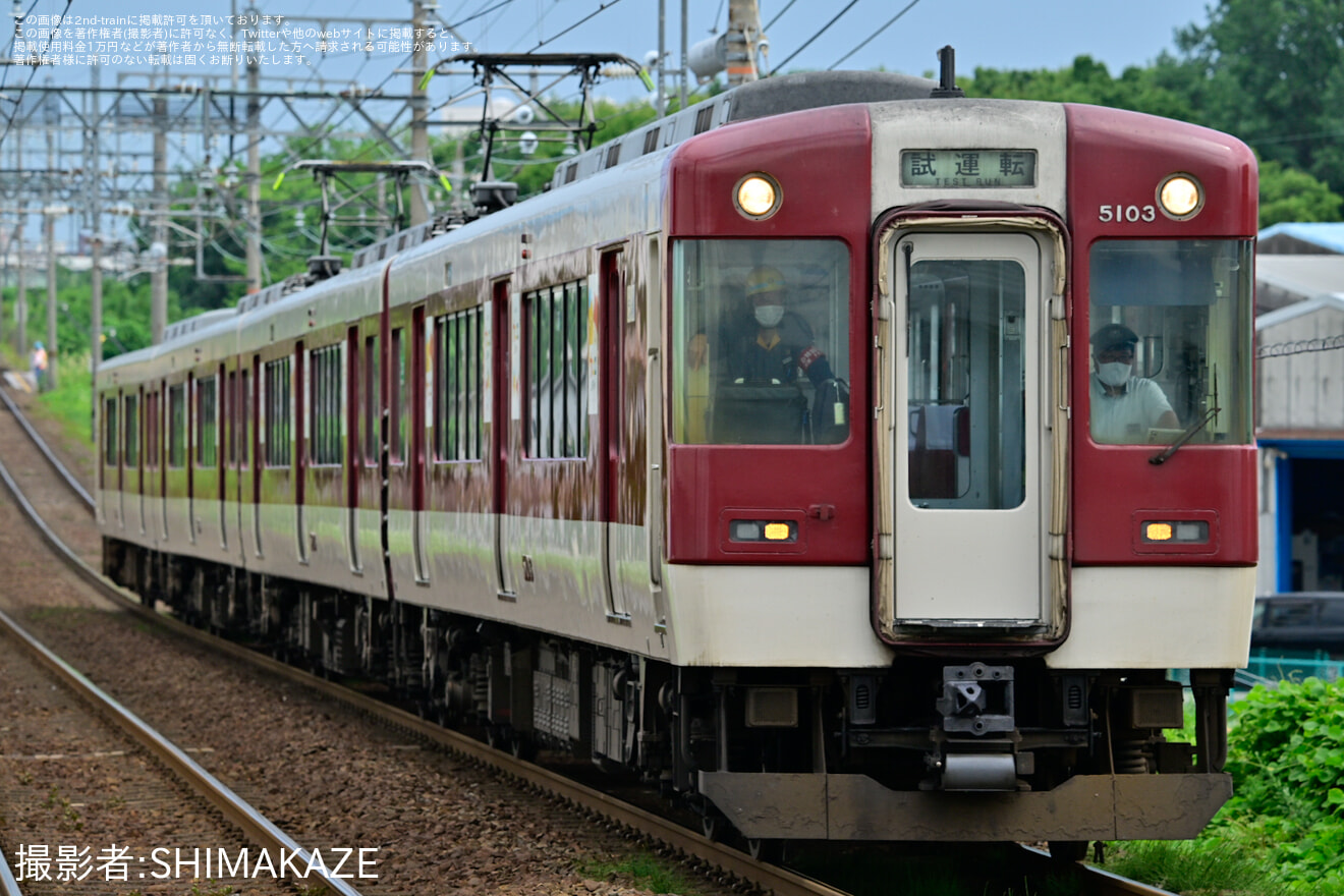 【近鉄】5200系 VX03塩浜検修車庫出場試運転の拡大写真