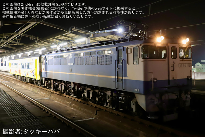 【JR四】ゆうゆうアンパンマンカー京都鉄道博物館配給を児島駅で撮影した写真