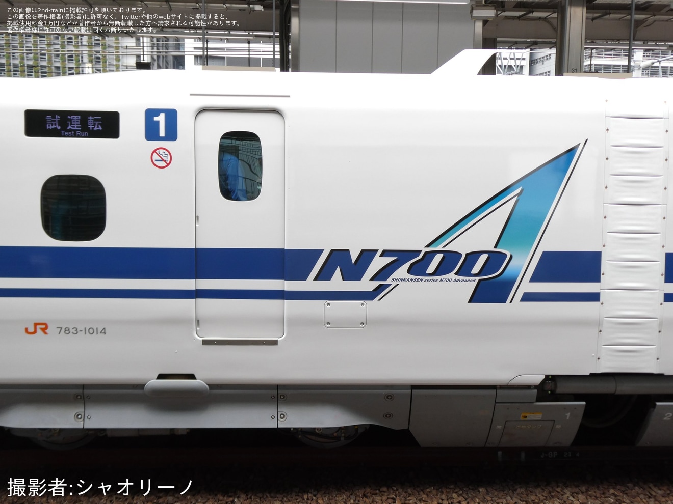 【JR海】N700A G14編成浜松工場出場試運転の拡大写真