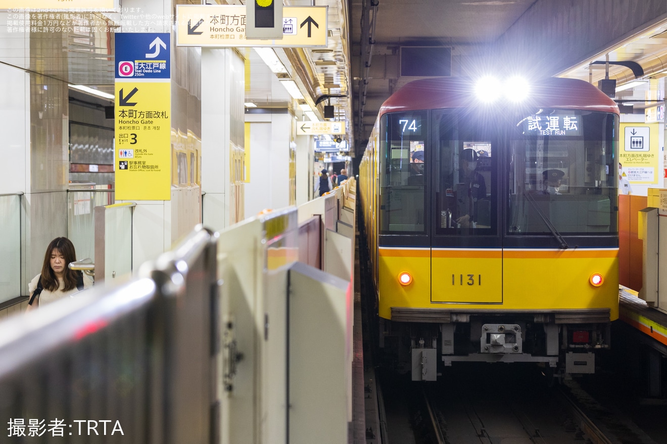 【メトロ】1000系1131F中野工場出場回送の拡大写真