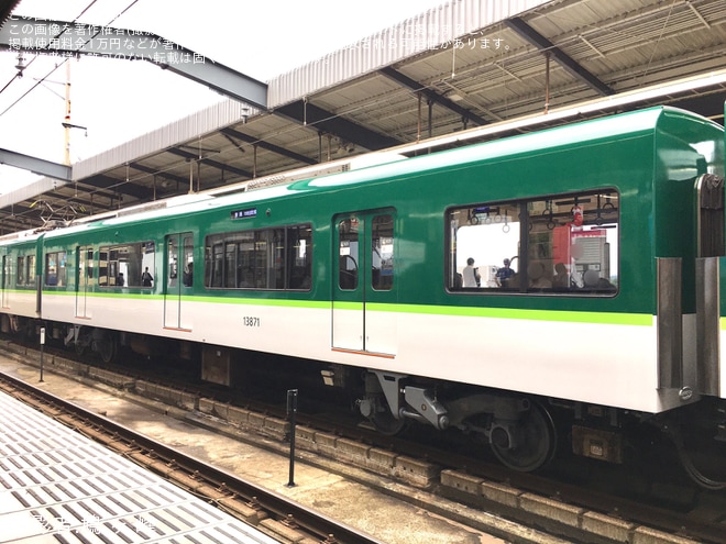 【京阪】13000系13021Fが7両編成となり運用を開始を不明で撮影した写真