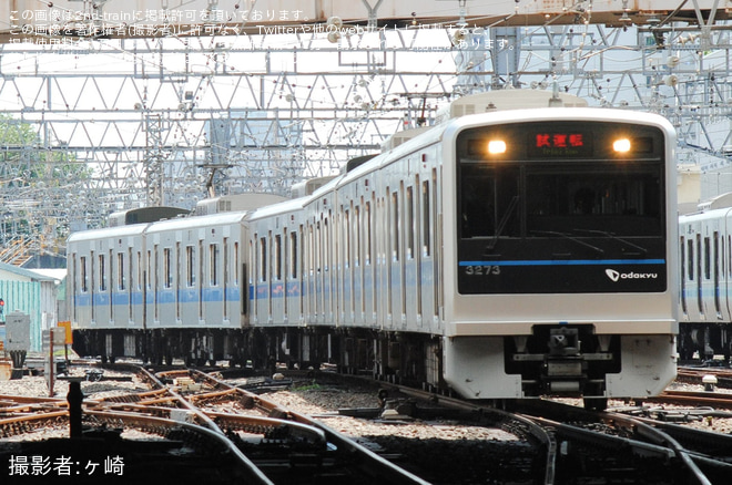 【小田急】3000形3273×6(3273F) 試運転を相模大野駅で撮影した写真