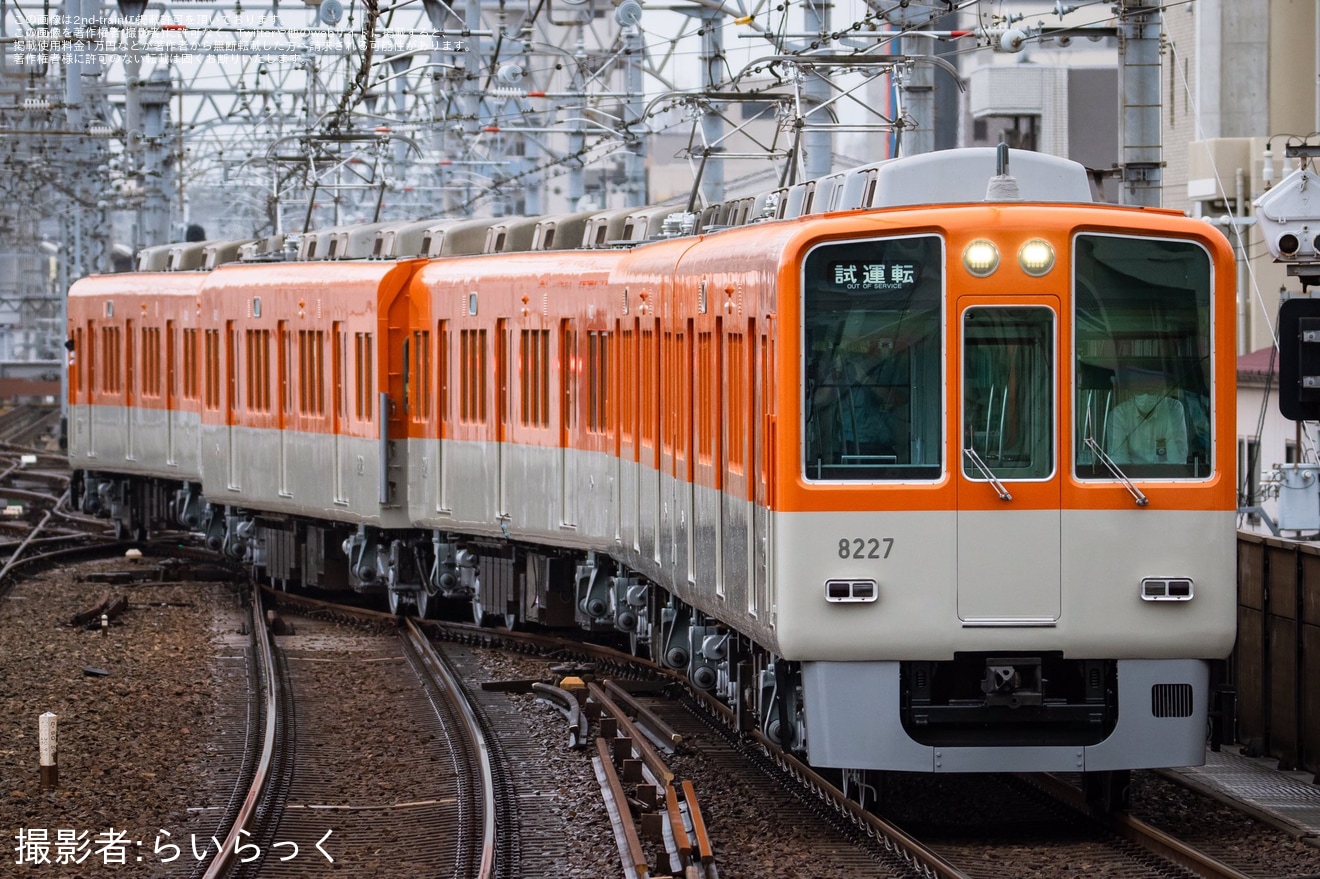 【阪神】8000系8227F出場試運転の拡大写真