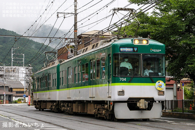 【京阪】『ビールde電車』運転開始を三井寺～びわ湖浜大津間で撮影した写真