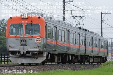 ｗさん専用29系あさま号　引退記念　ヘッドマークレプリカ bfca7ea2084aa2931765c690b30136