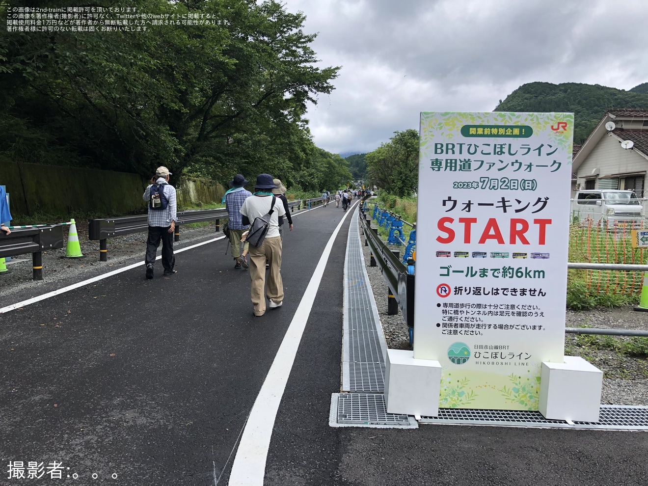 【JR九】開業前「BRTひこぼしライン専用道ファンウォーク」開催の拡大写真