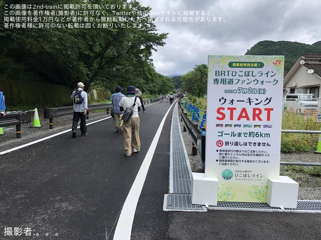 【JR九】開業前「BRTひこぼしライン専用道ファンウォーク」開催