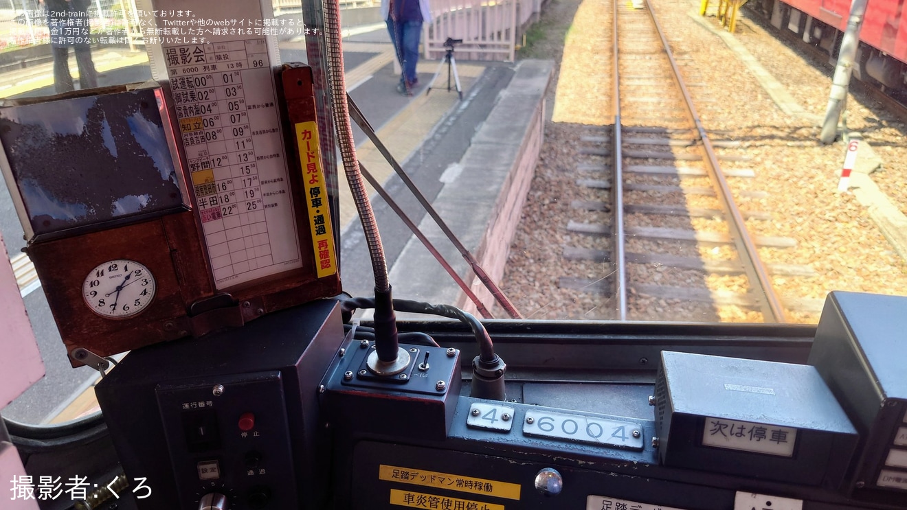 【名鉄】「系統板まつりin猿投駅」開催の拡大写真