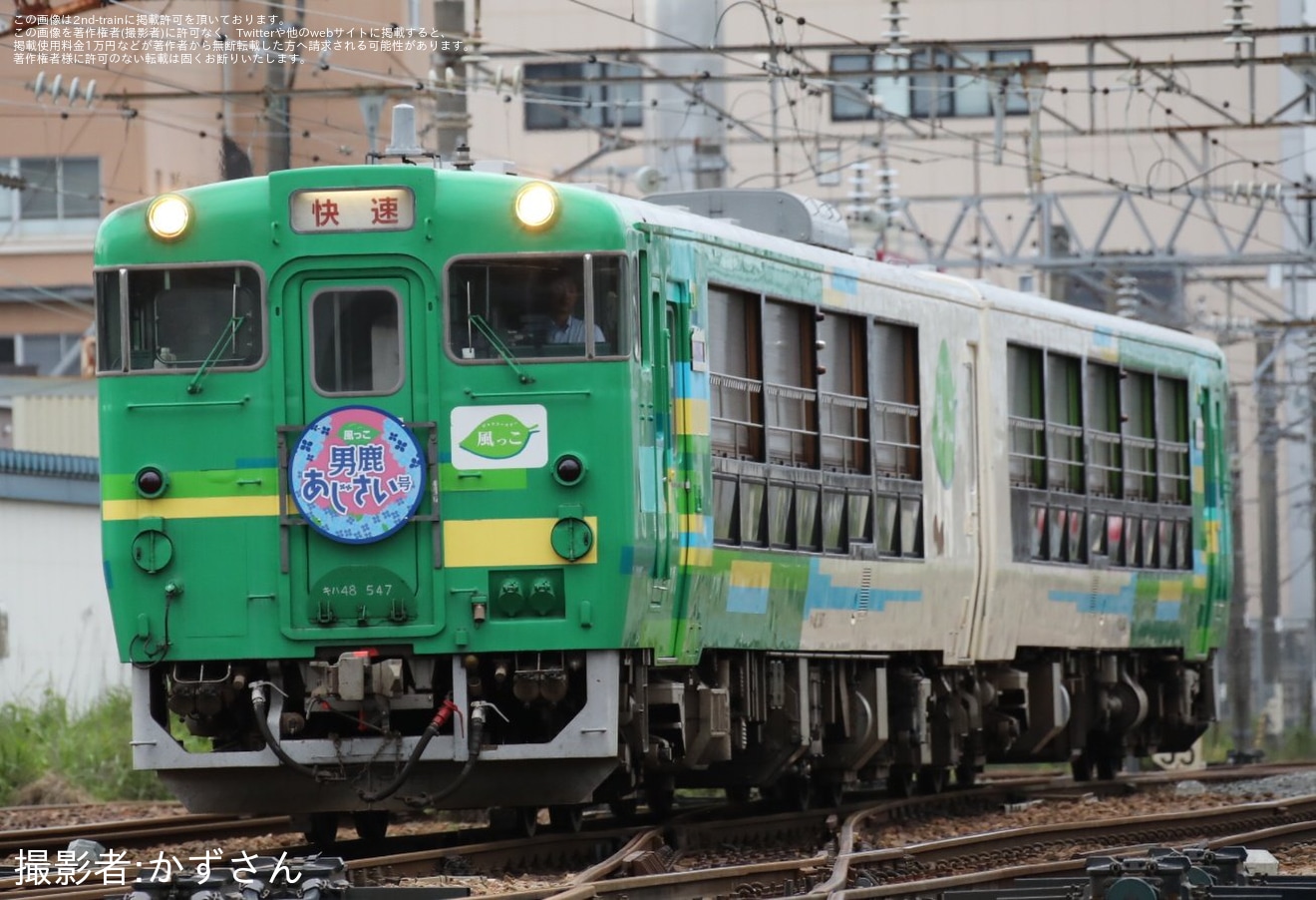 【JR東】快速「風っこ男鹿あじさい号」が臨時運行の拡大写真