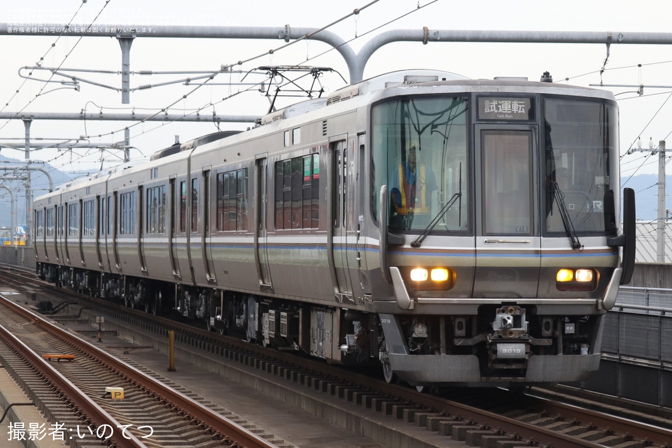 【JR西】223系V16編成網干総合車両所出場試運転の拡大写真