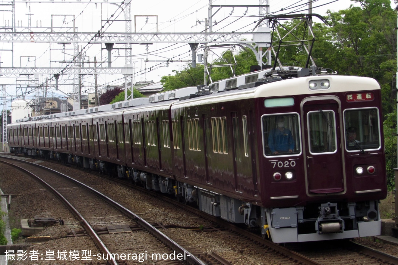 【阪急】7000系7020F正雀工場出場試運転の拡大写真