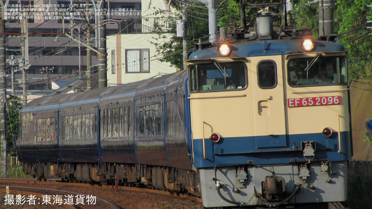 伊豆急】2100系『THE ROYAL EXPRESS』+マニ50 甲種輸送(2023) |2nd-train鉄道ニュース