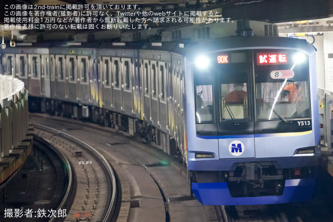 【横高】Y500系Y513編成 ATO調整試運転を渋谷駅で撮影した写真