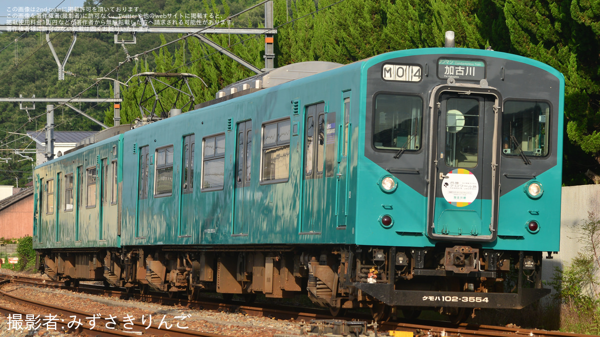JR西】103系M4編成にHMが掲出 |2nd-train鉄道ニュース