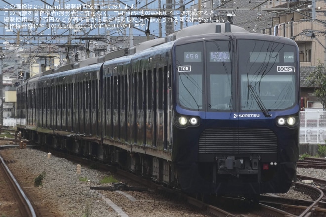【相鉄】21000系21105F(21105×8) 車両確認試運転を相模大塚駅で撮影した写真