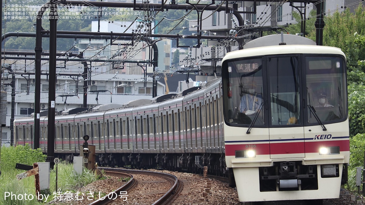 京王】8000系8705F試運転 |2nd-train鉄道ニュース 京王】8000系8705F試運転 |2nd-train鉄道ニュース